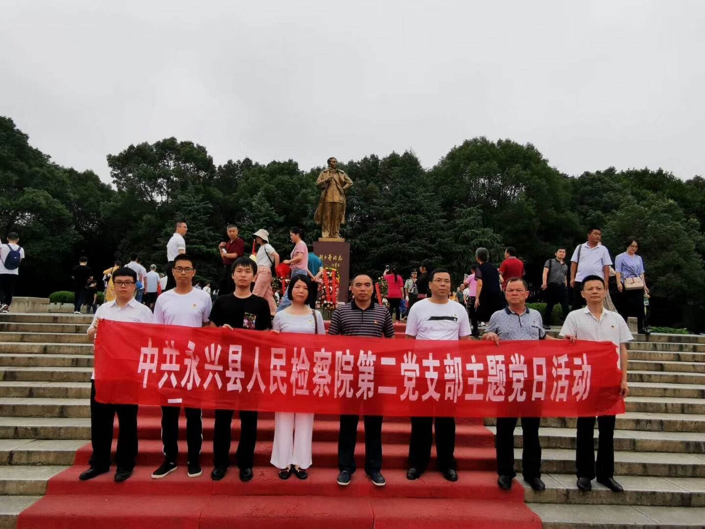 6月29日庆祝伟大的中国共产党“98”华诞，永兴县人民检察院全体党员前往韶山，参加“不忘初心，牢记使命”党性主题教育活动