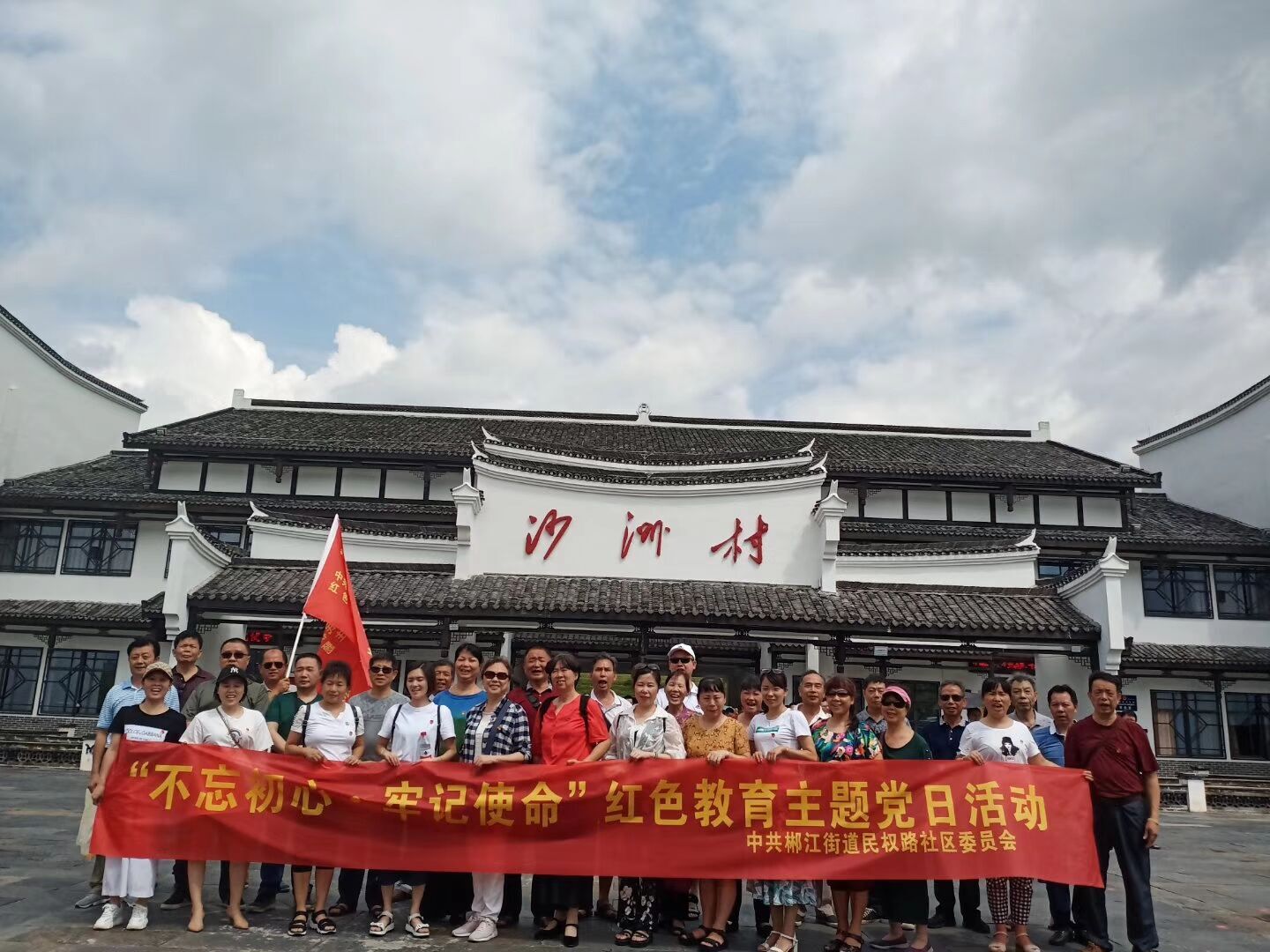 6月22日北湖区卫健委机关党支部全体党员参加红色教育活动