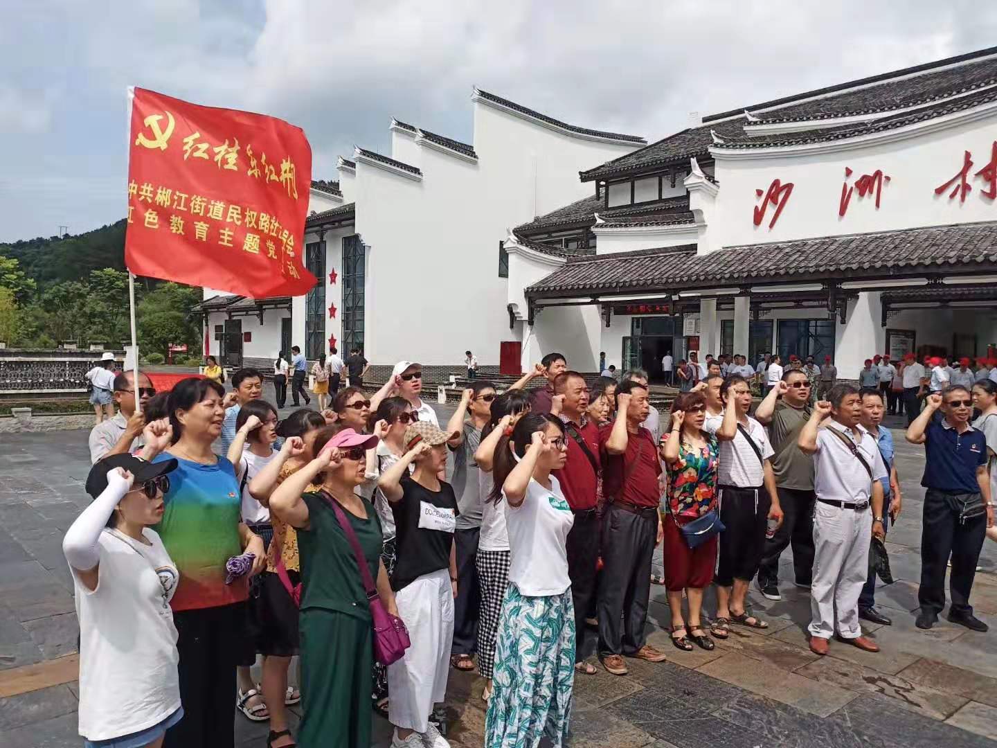 6月21日民权社区全体党员前往文明沙洲参加红色教育活动