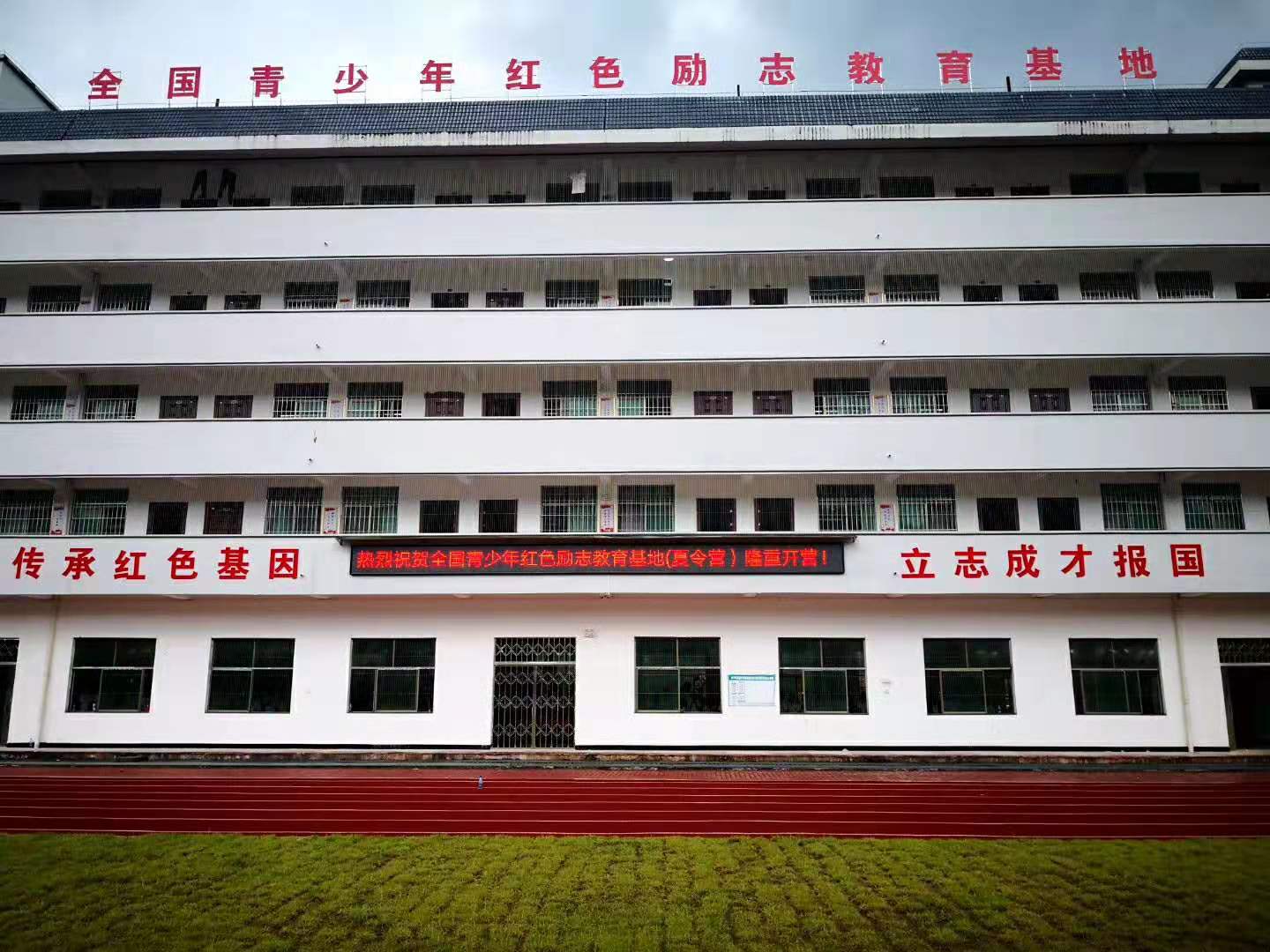 青少年励志教育