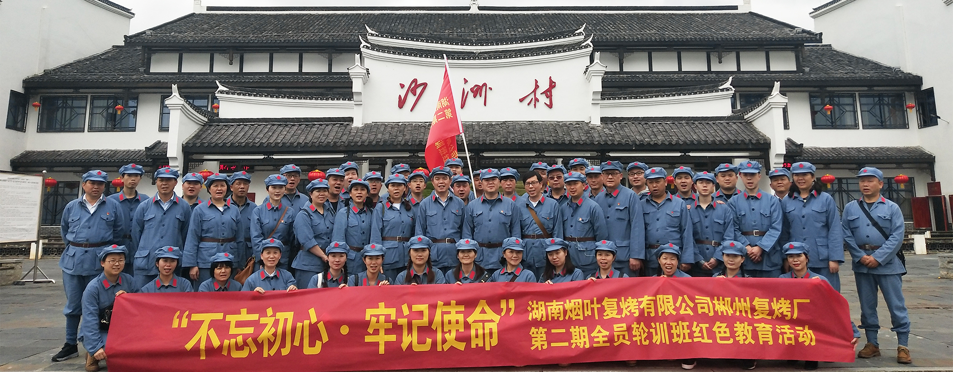 郴州红桂东文化传播有限公司_红桂东文化情景教学|红桂东文化拓展教学