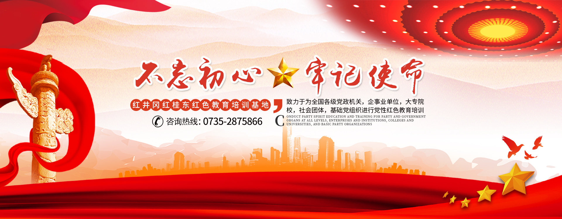 郴州红桂东文化传播有限公司_红桂东文化情景教学|红桂东文化拓展教学