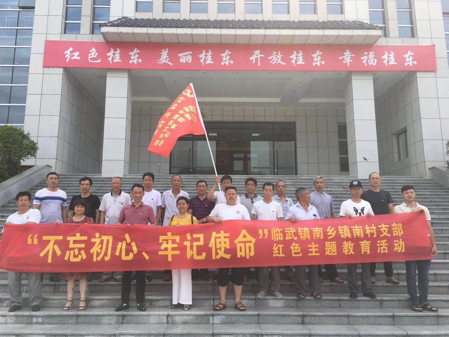 红桂东文化情景教学,红桂东文化拓展教学,红桂东文化现场教学,郴州红桂东文化传播有限公司 红桂东文化情景教学,红桂东文化拓展教学,红桂东文化现场教学,郴州红桂东文化传播有限公司